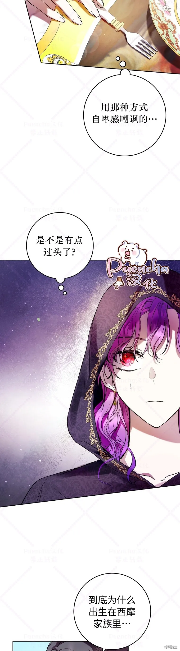 第14话 第9页