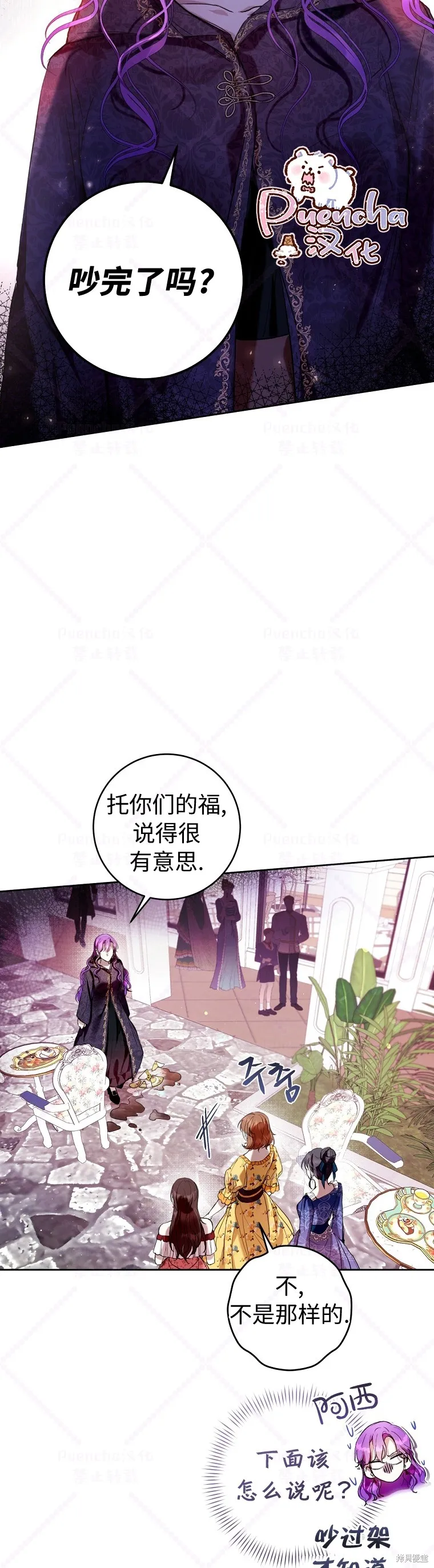 第14话 第18页