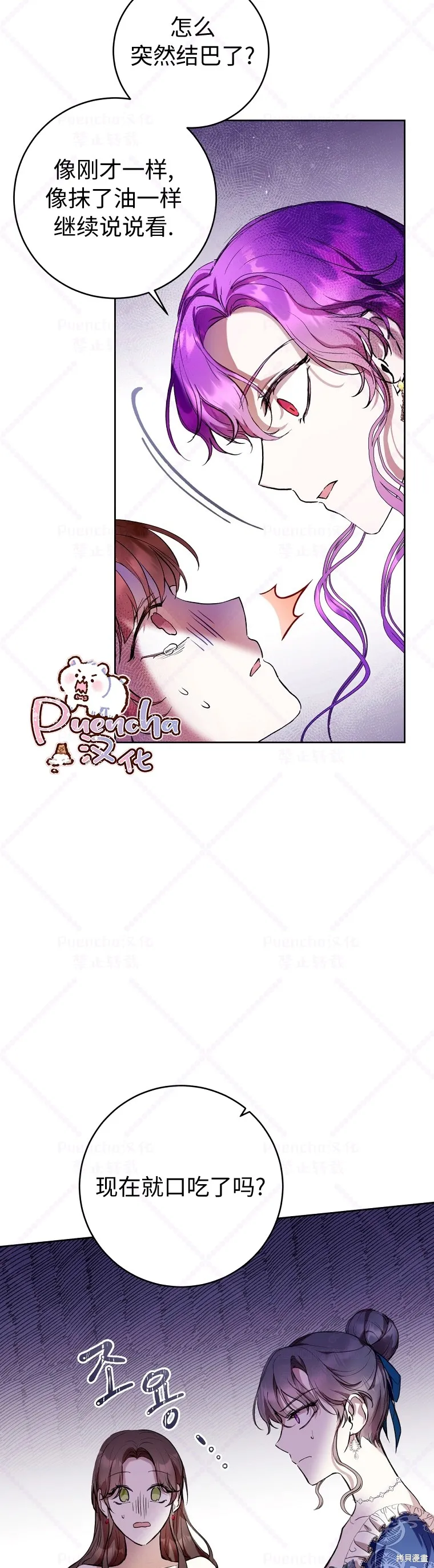第14话 第24页