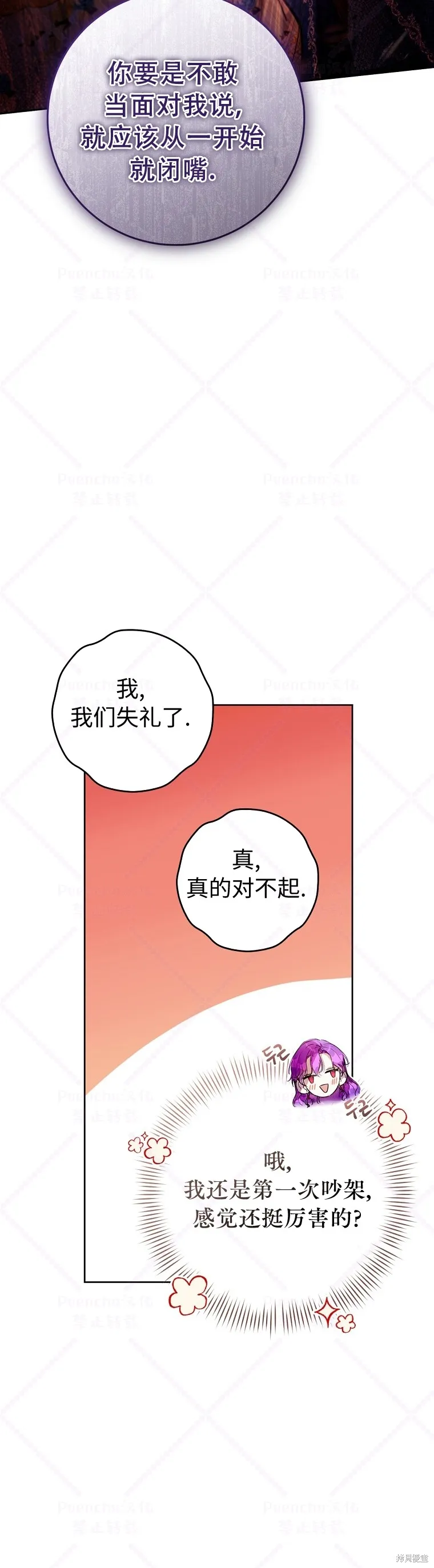 第14话 第26页