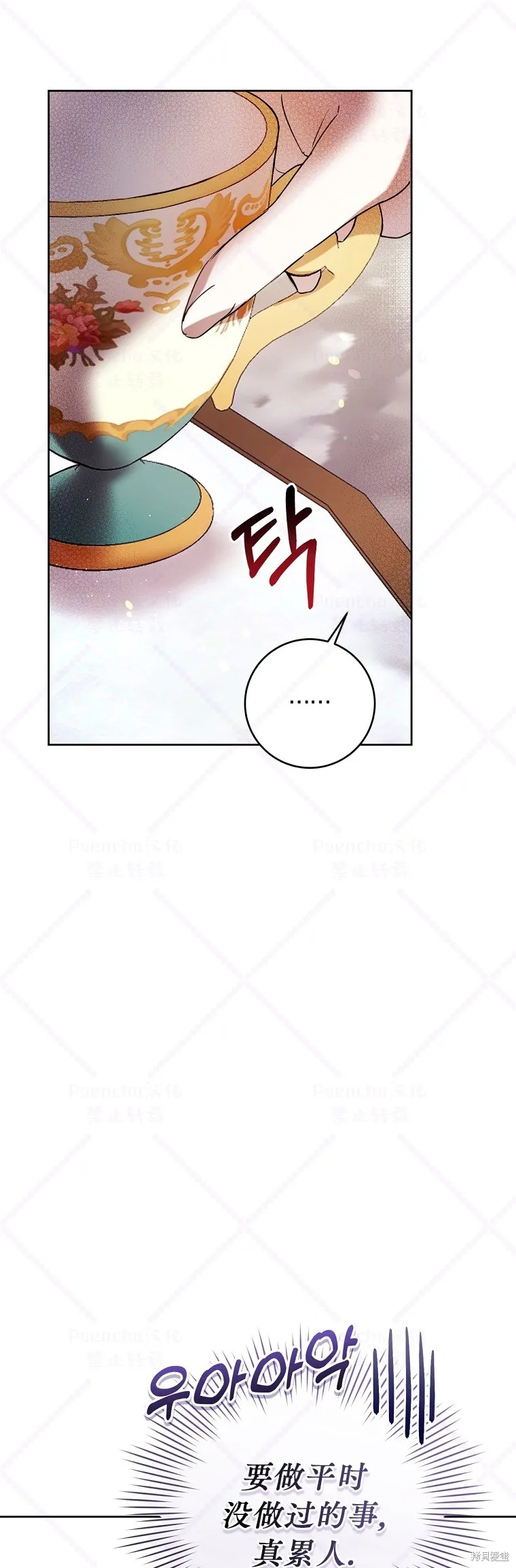 第14话 第31页