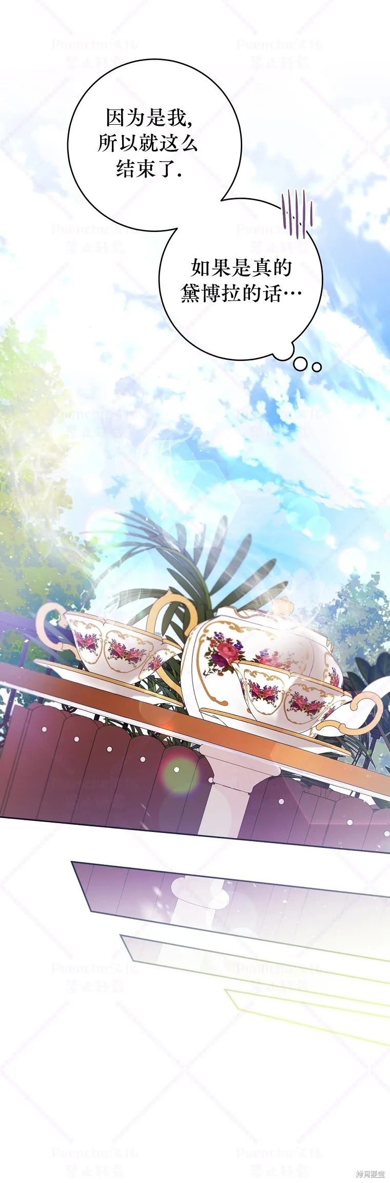 第14话 第34页
