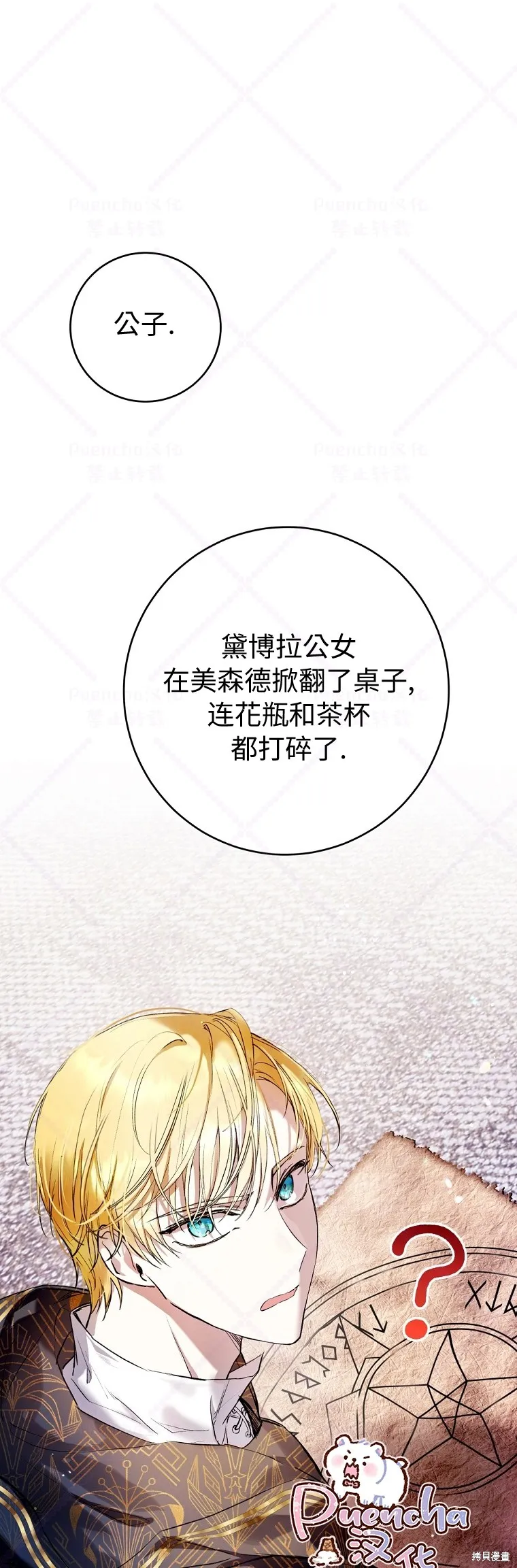 第14话 第35页