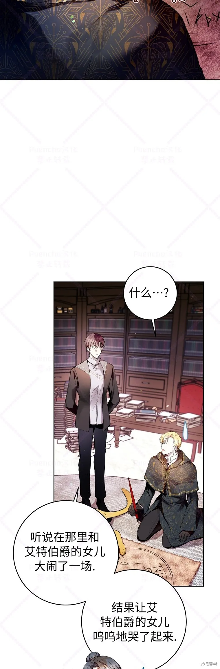 第14话 第36页