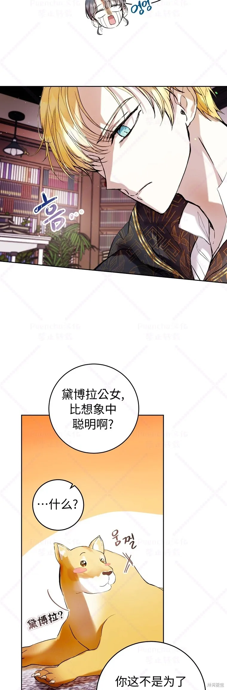 第14话 第37页