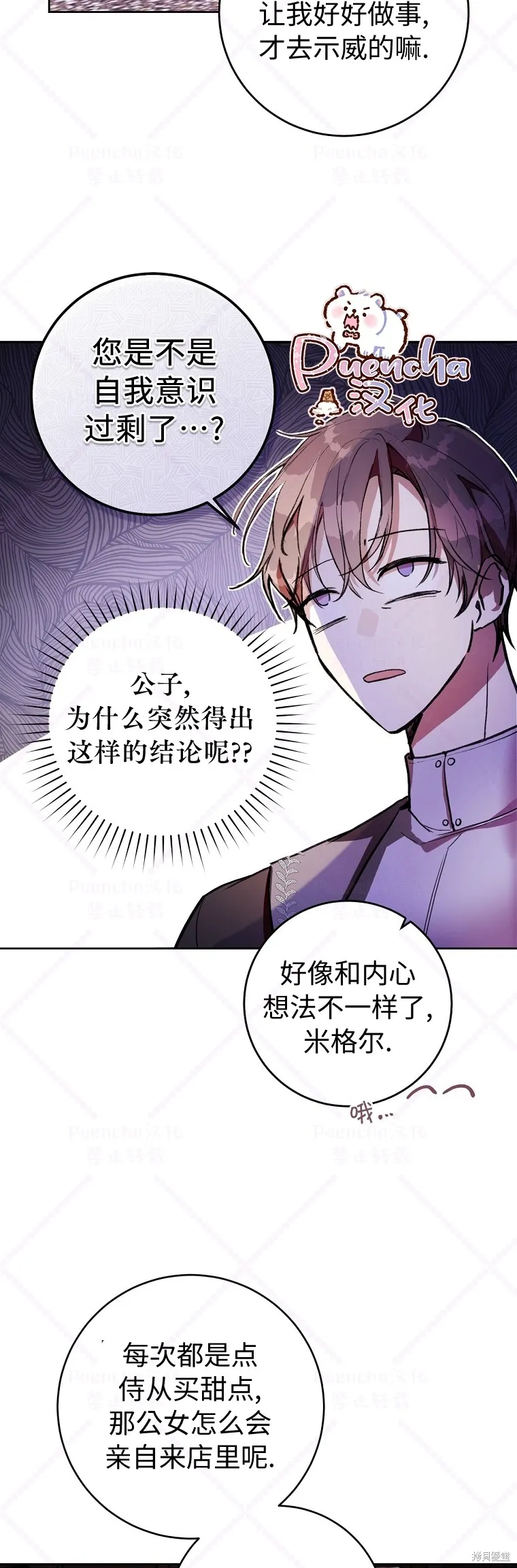 第14话 第38页