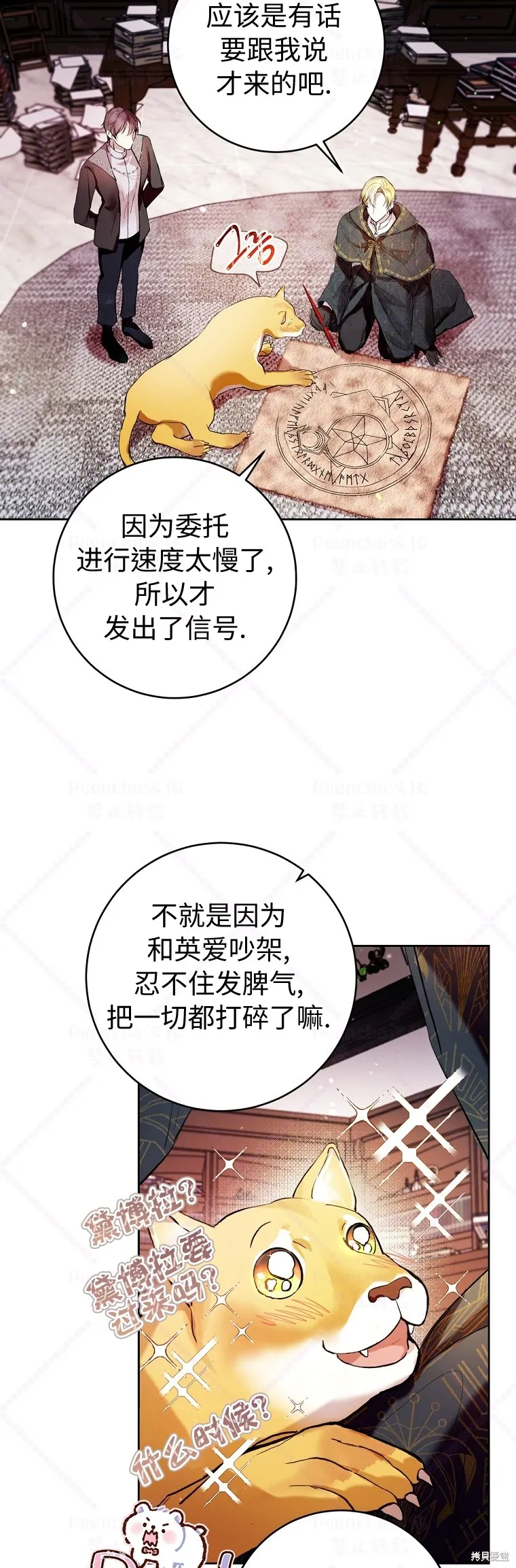 第14话 第39页