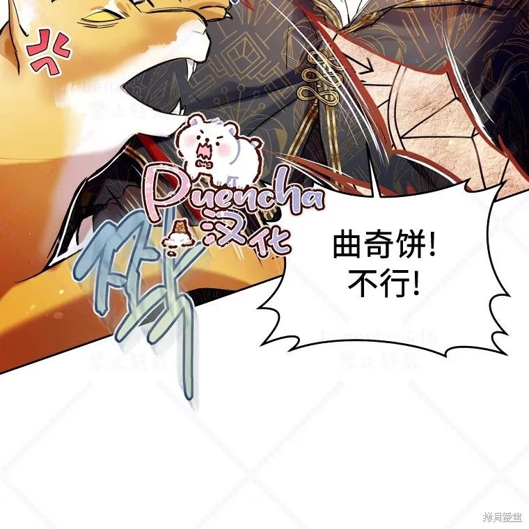 第14话 第42页