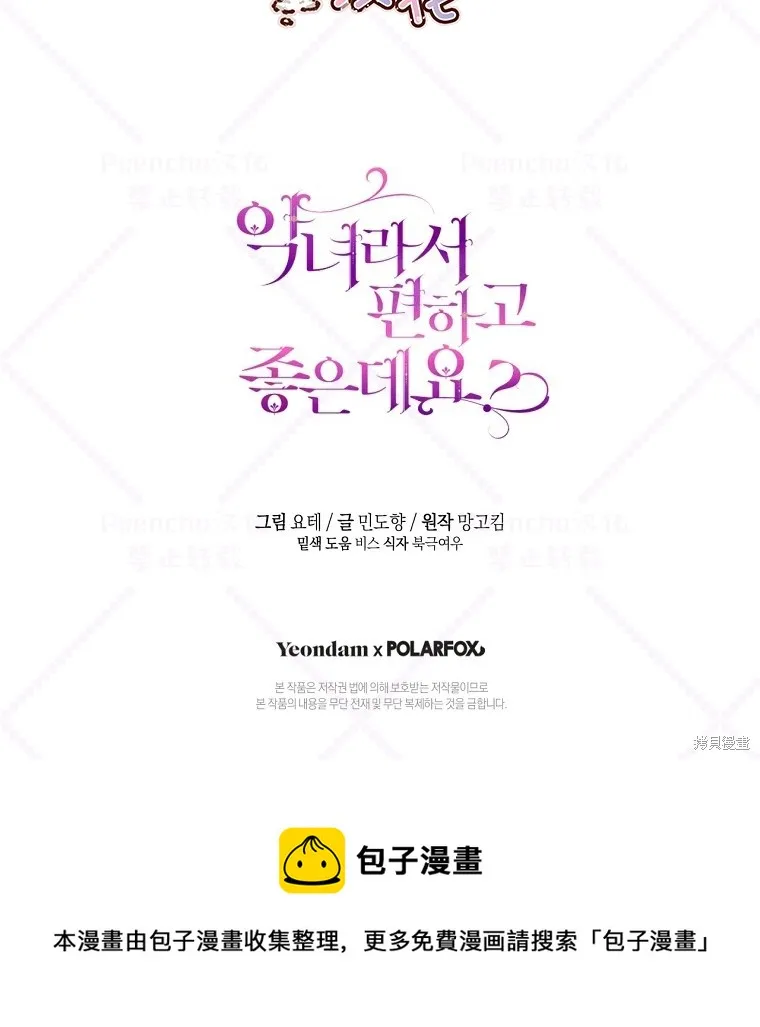 第14话 第50页