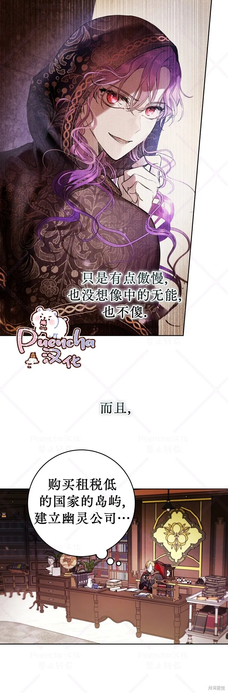 第13话 第2页