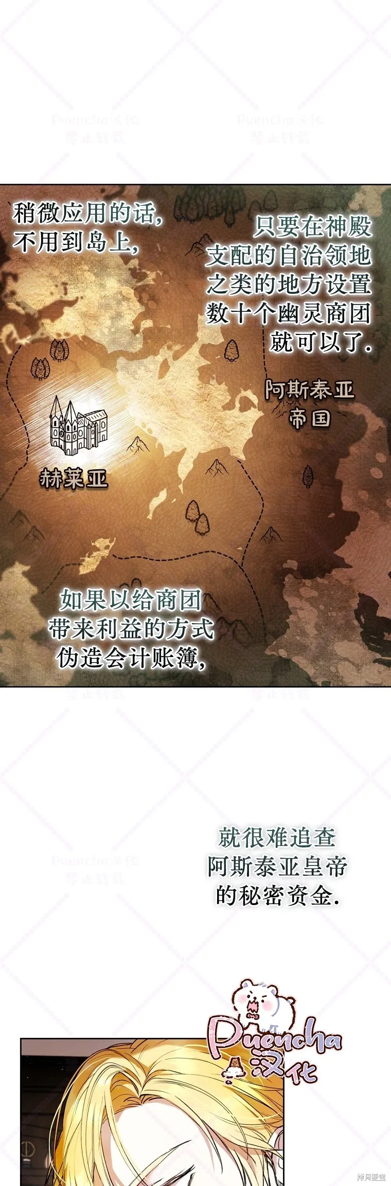 第13话 第3页