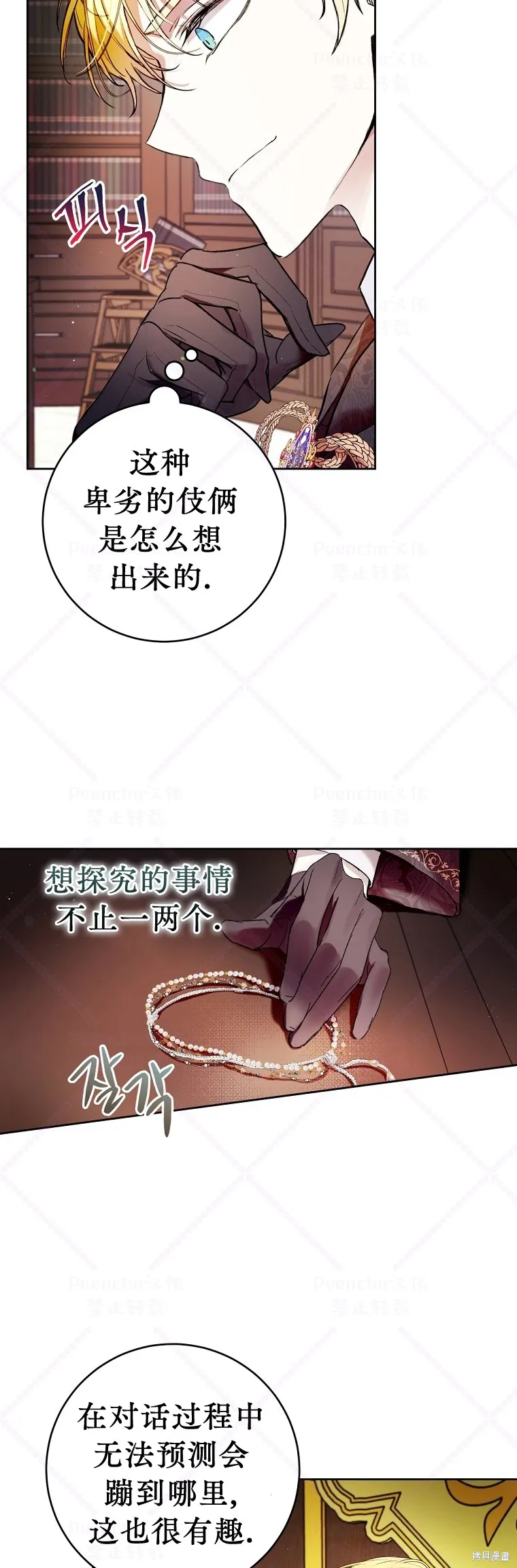 第13话 第4页