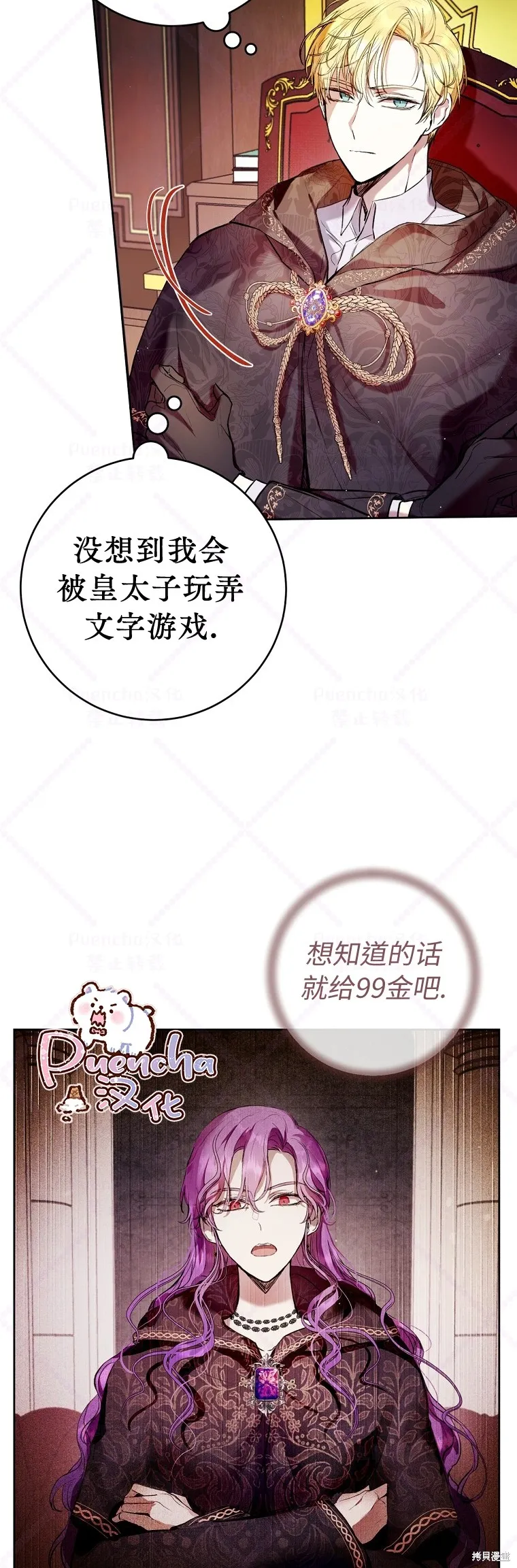 第13话 第5页