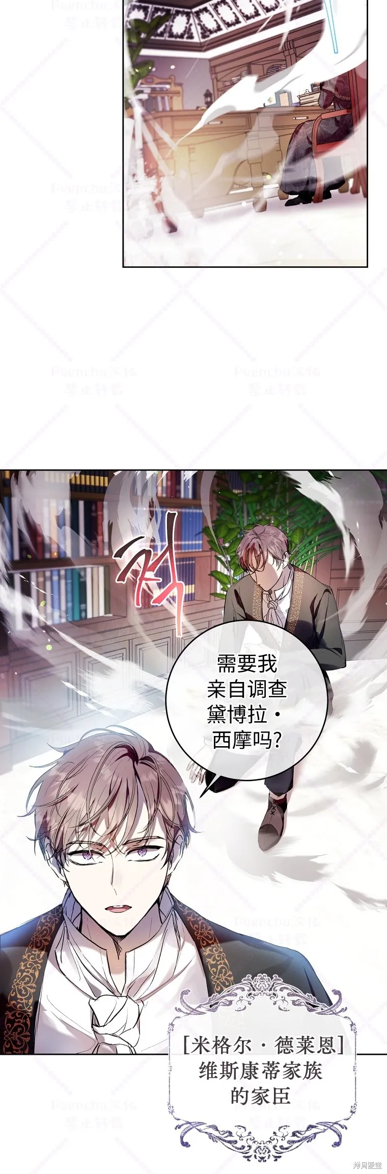 第13话 第7页