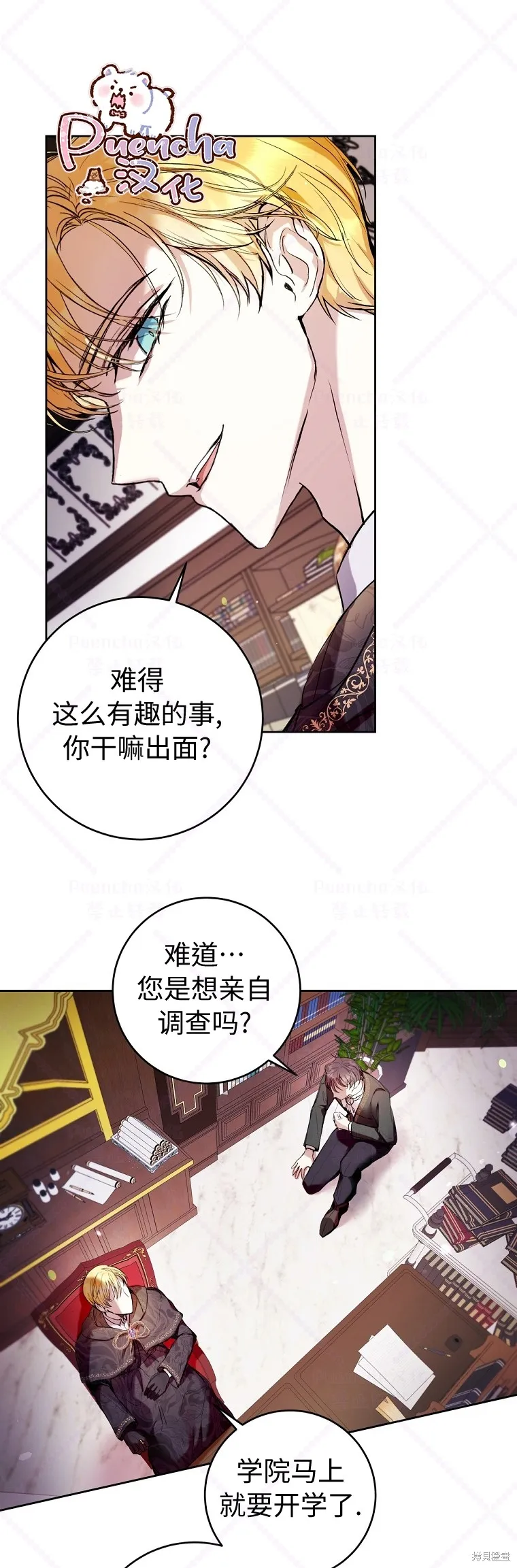 第13话 第8页