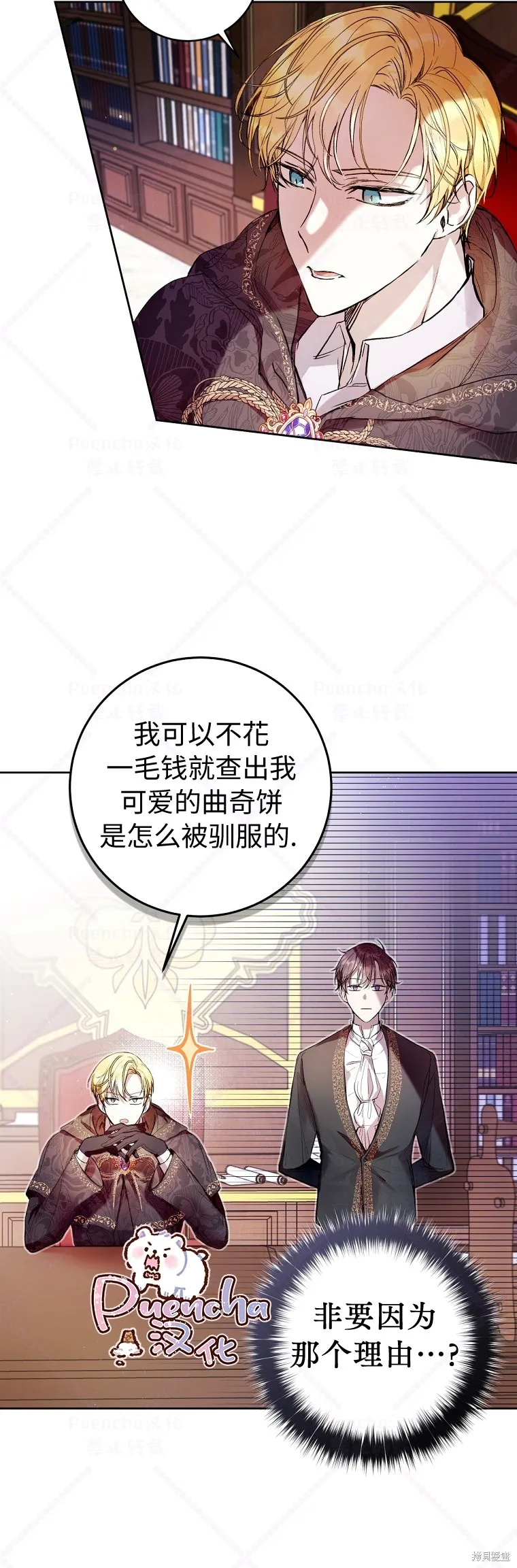 第13话 第10页
