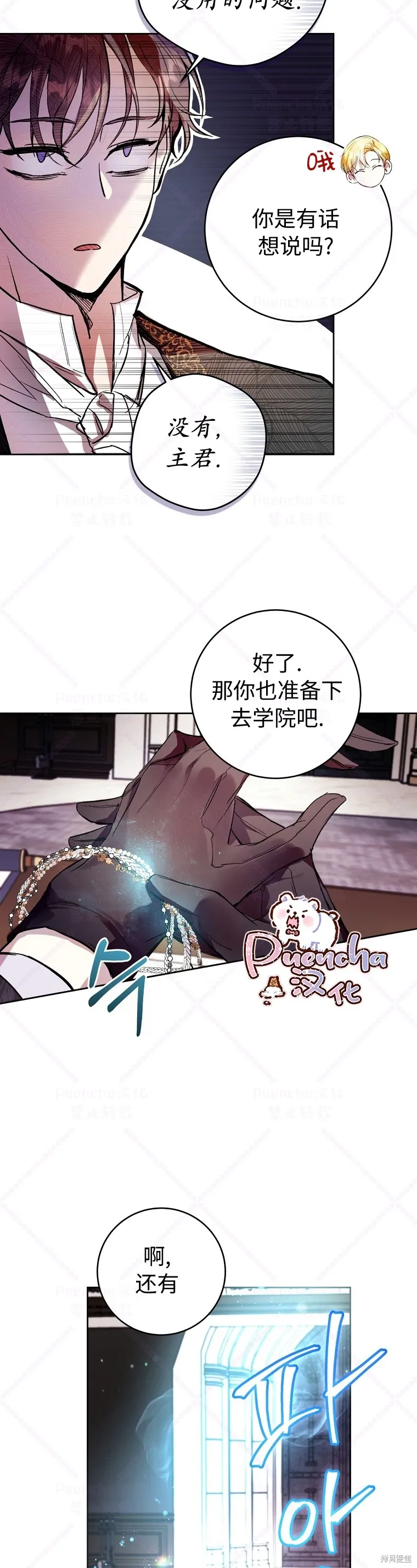 第13话 第12页