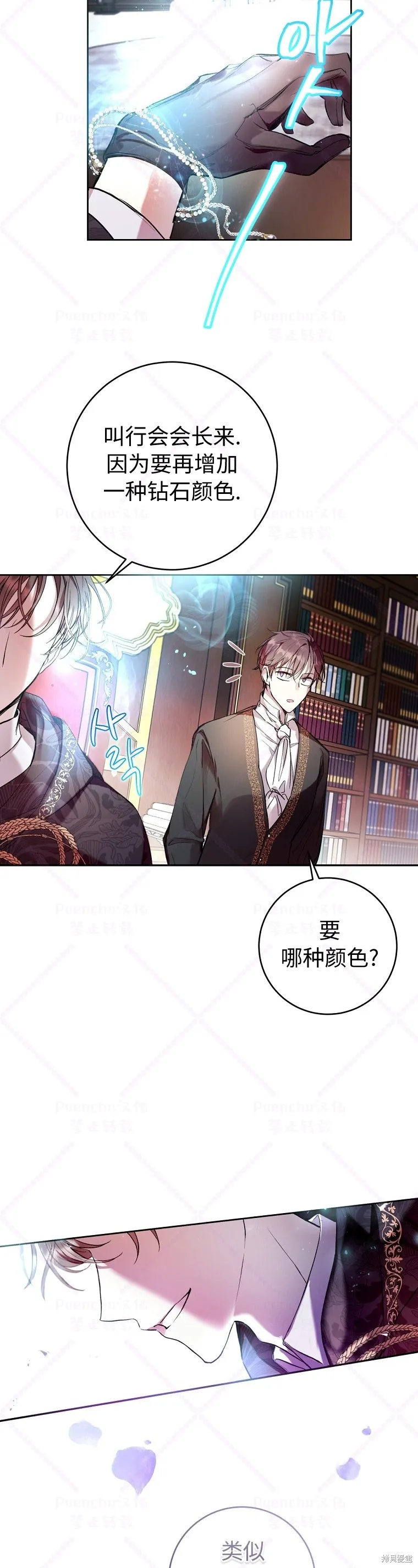 第13话 第13页