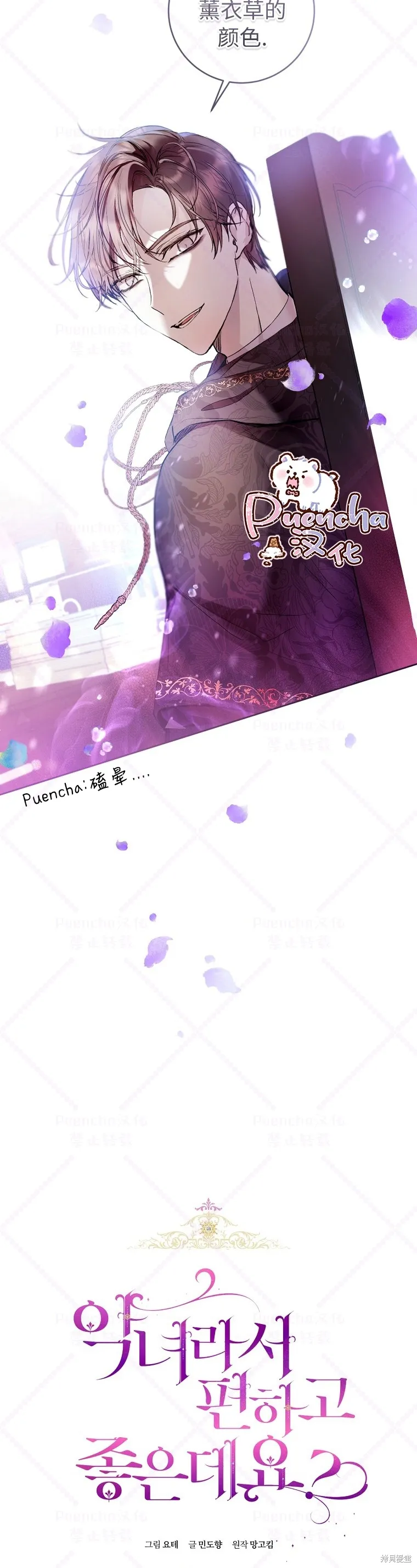 第13话 第14页