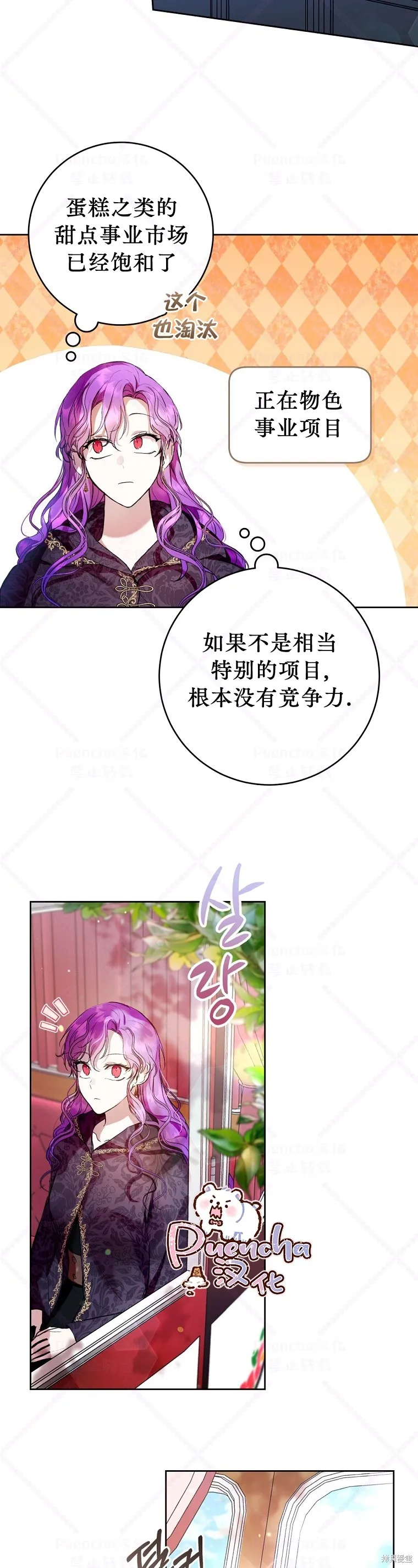 第13话 第16页