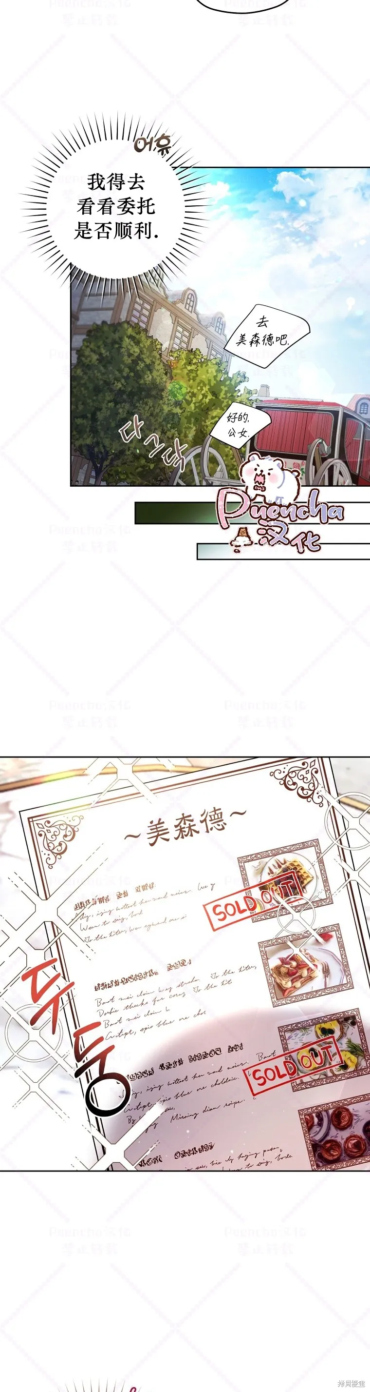 第13话 第19页