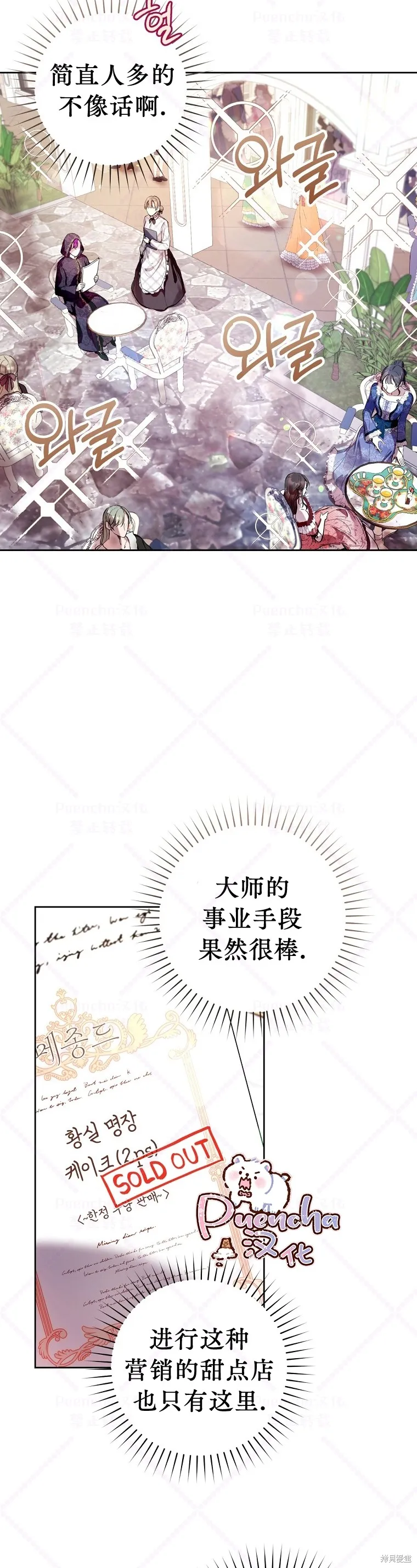 第13话 第20页