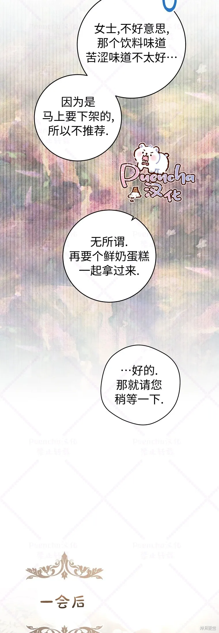 第13话 第23页