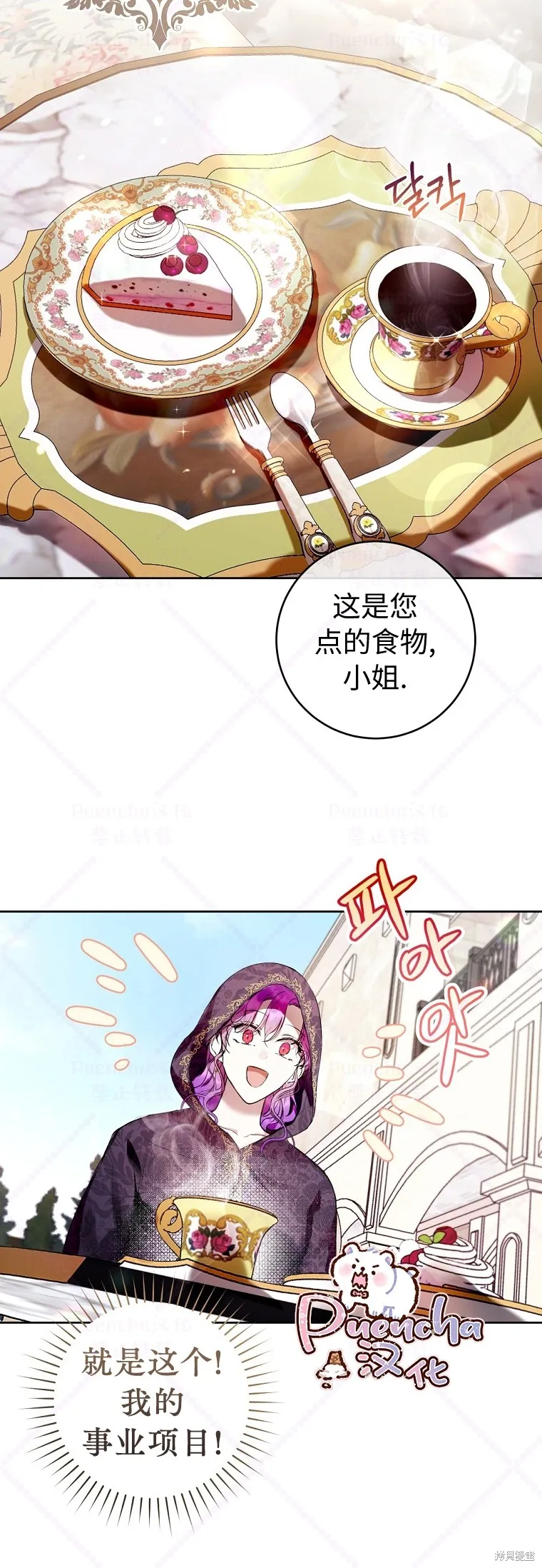 第13话 第24页
