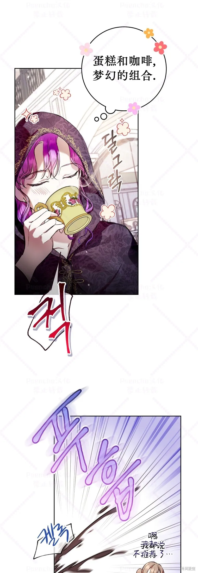 第13话 第25页