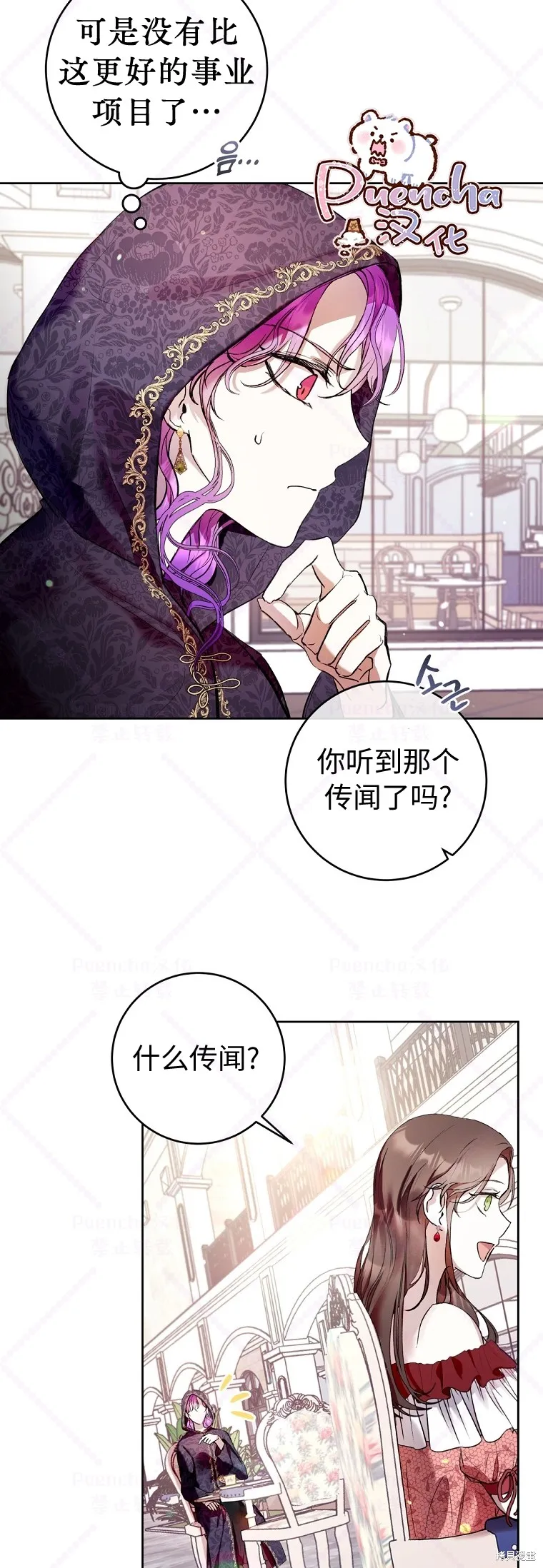 第13话 第28页