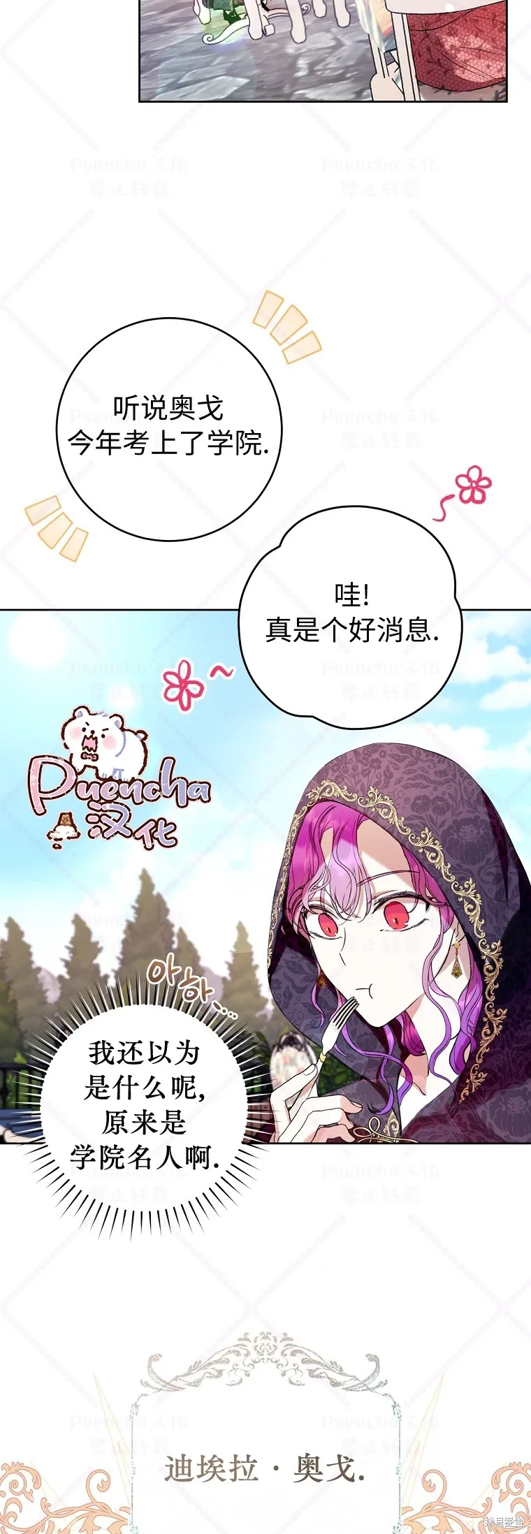 第13话 第29页