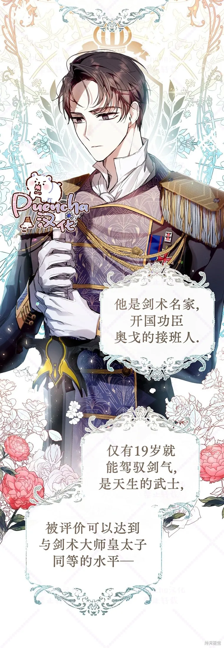 第13话 第30页
