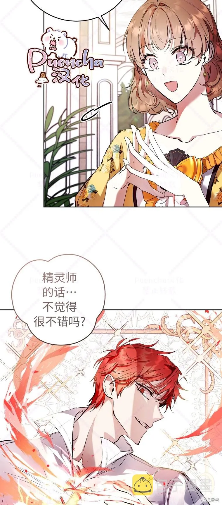 第13话 第32页
