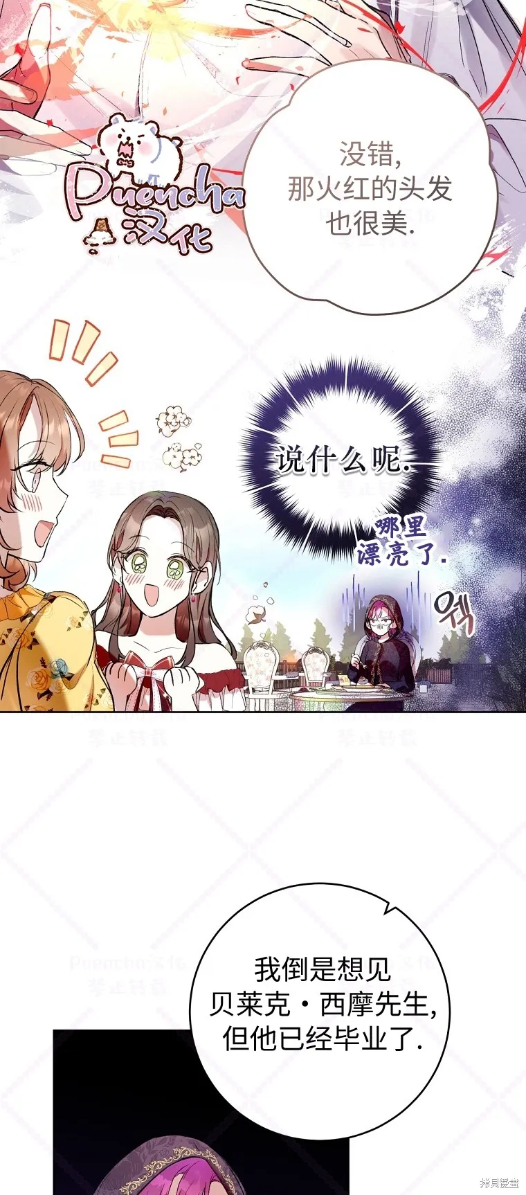 第13话 第33页