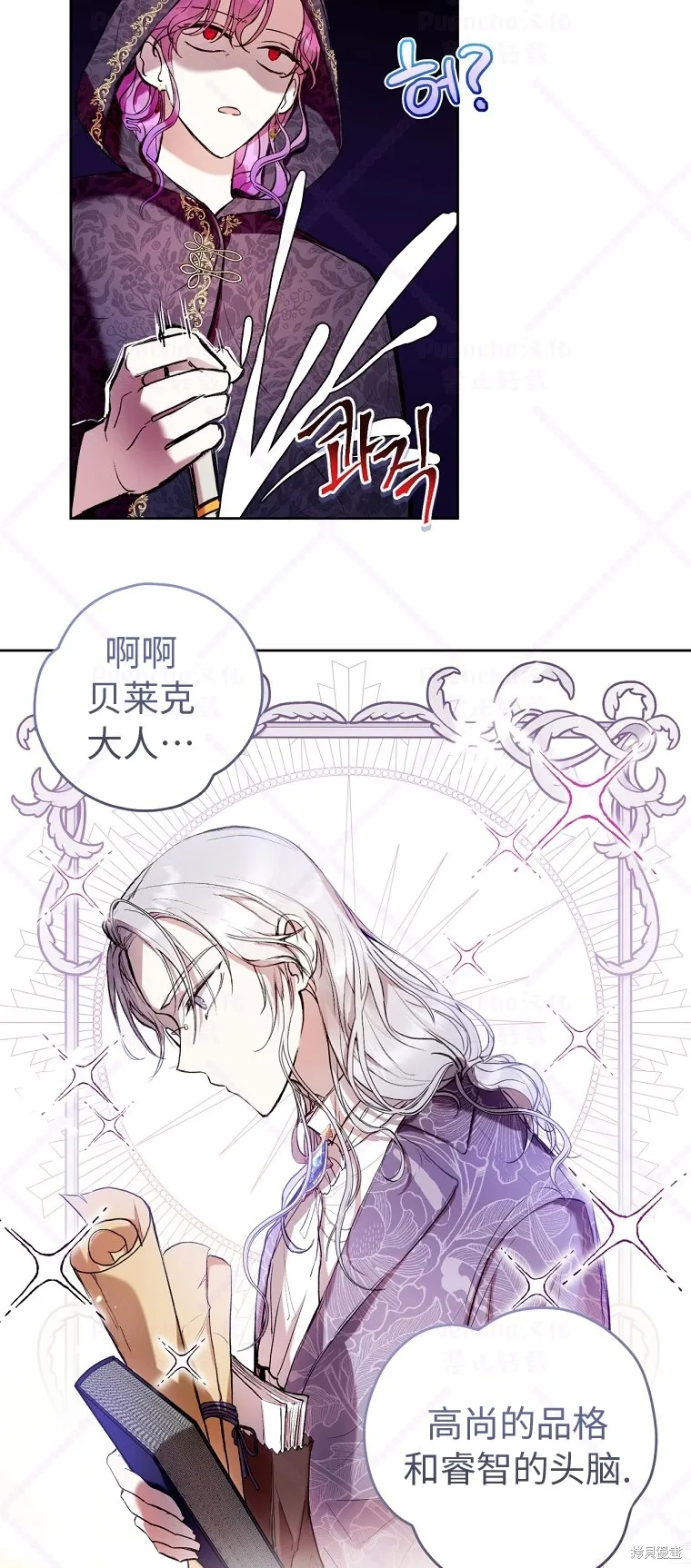 第13话 第34页