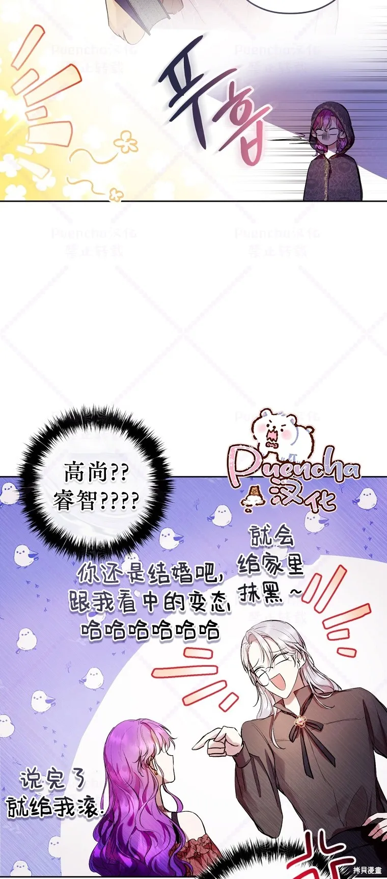 第13话 第35页