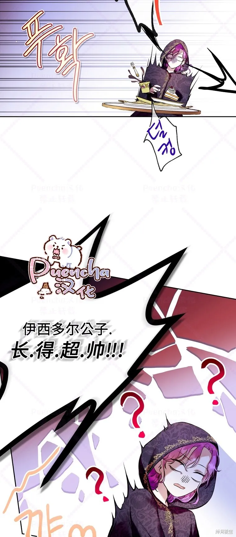第13话 第37页