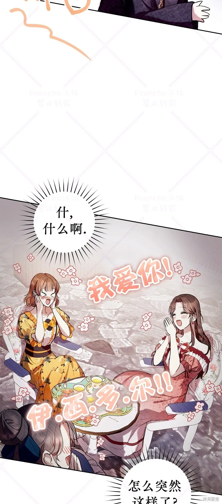 第13话 第38页