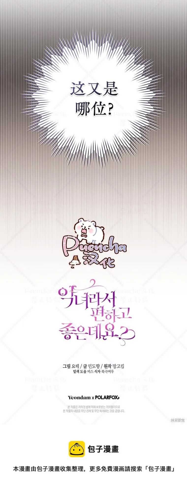 第13话 第40页