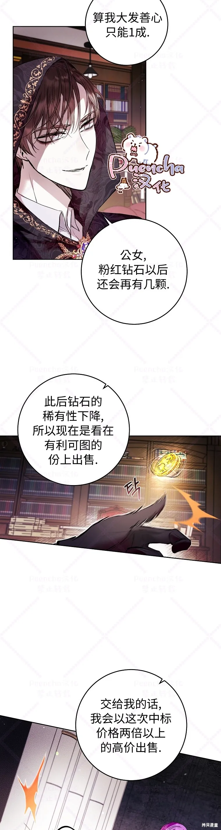 第12话 第2页