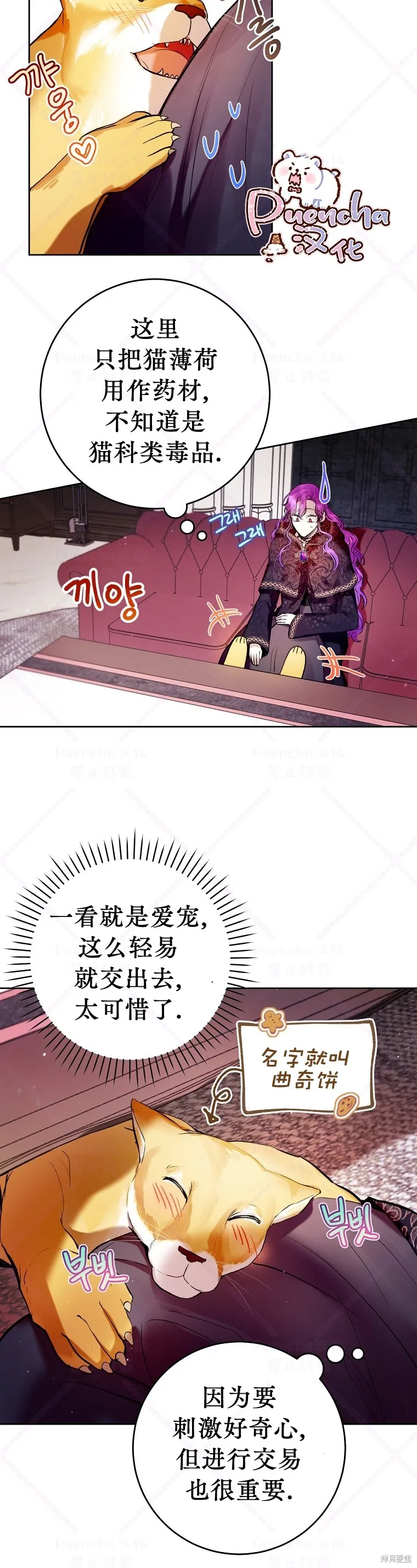 第12话 第6页