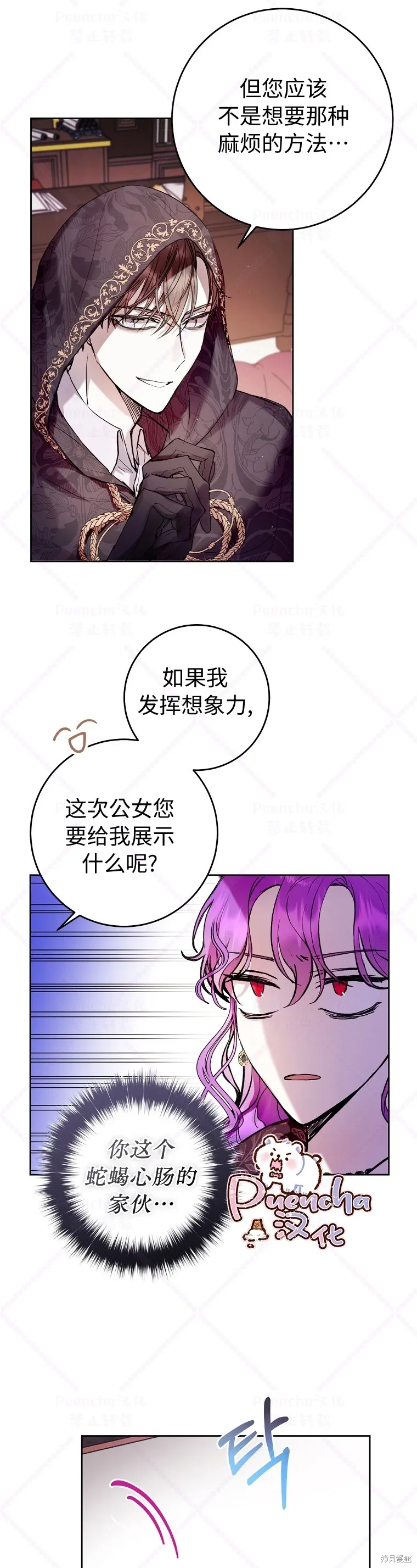 第12话 第10页