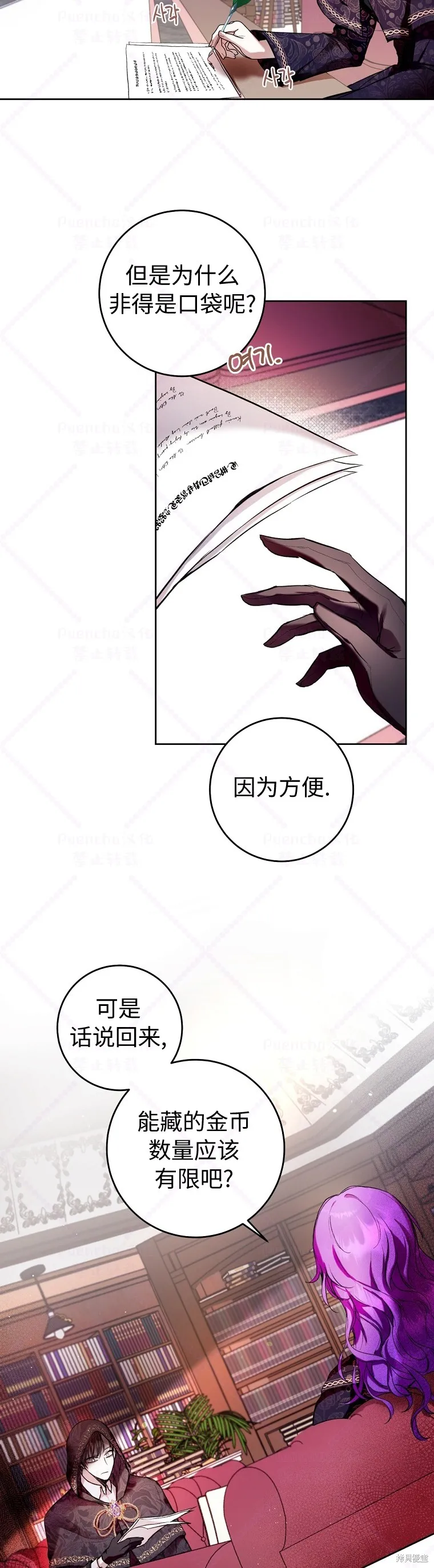 第12话 第18页