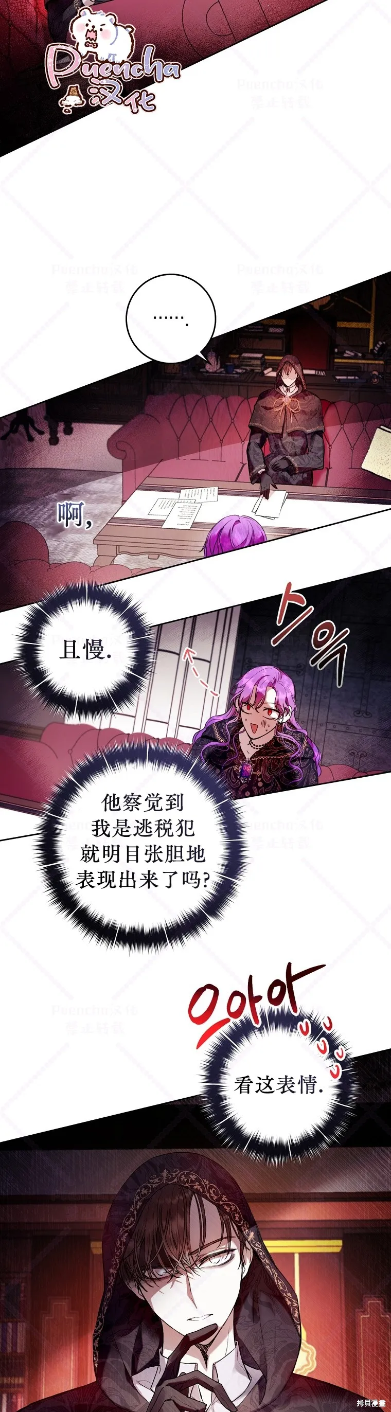 第12话 第19页