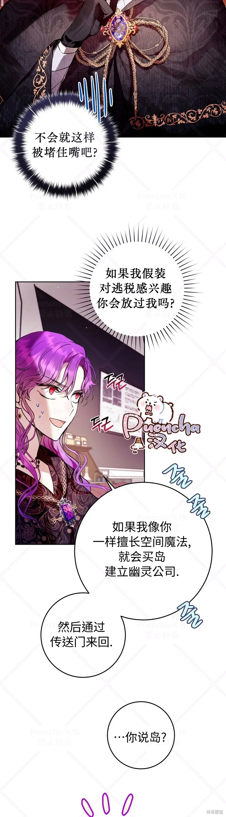 第12话 第20页