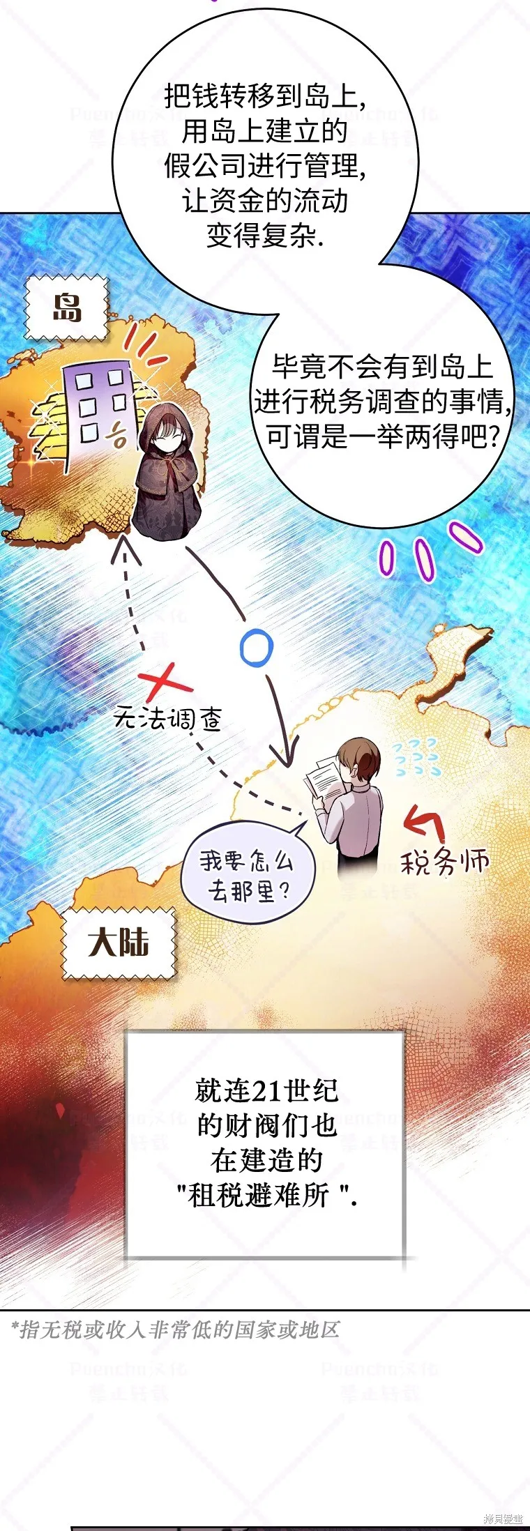 第12话 第21页
