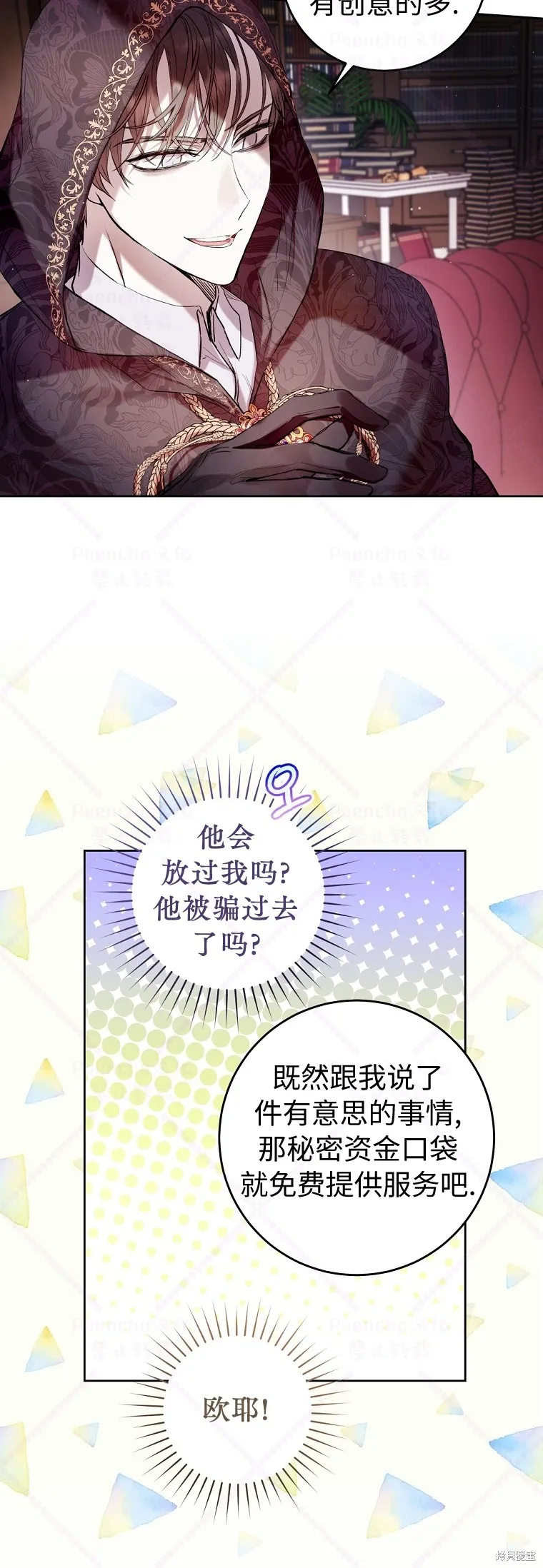 第12话 第24页