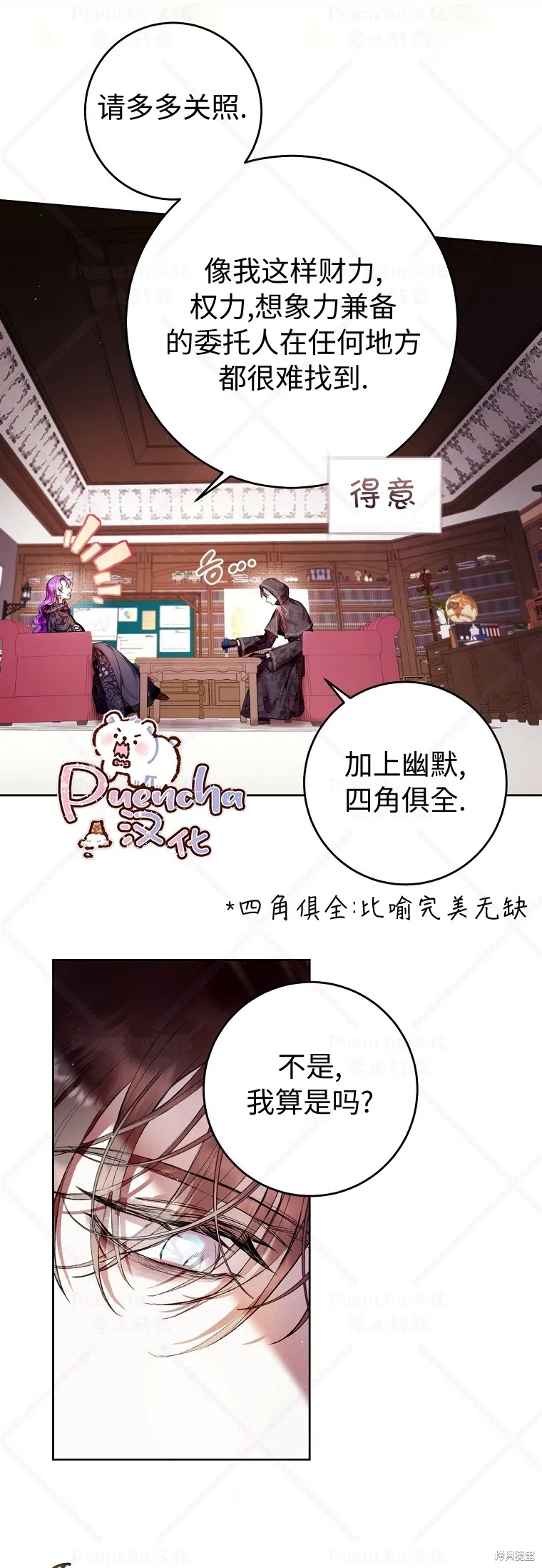 第12话 第25页