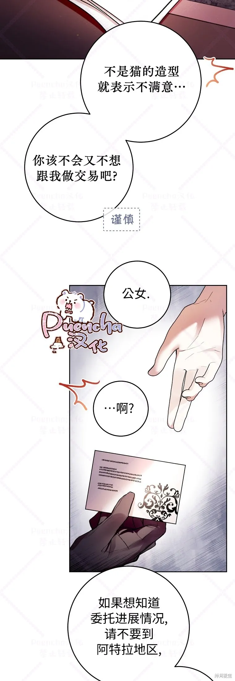第12话 第28页