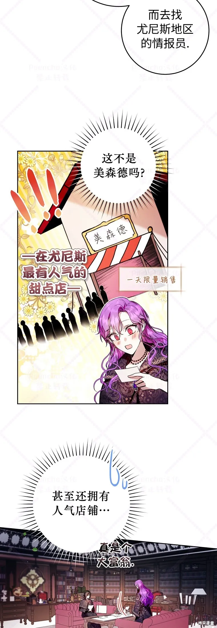 第12话 第29页